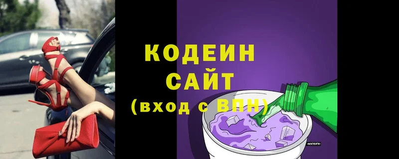 Кодеин Purple Drank Нерчинск